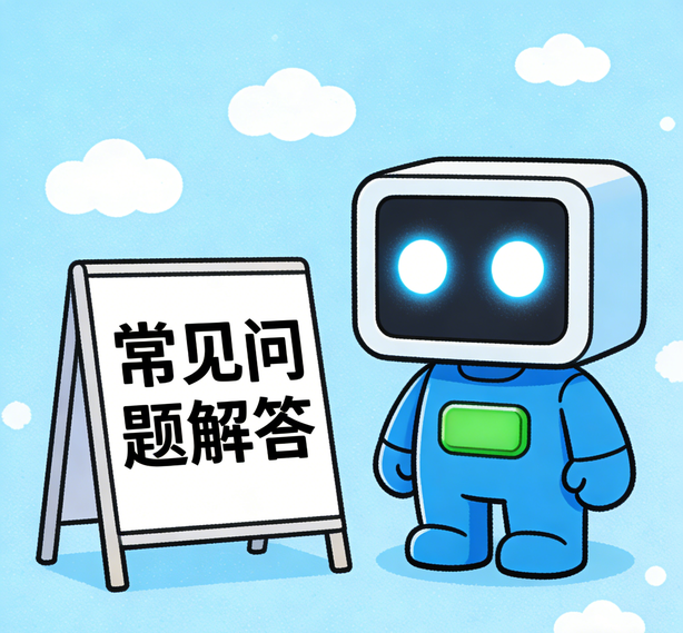 安信11常见问题